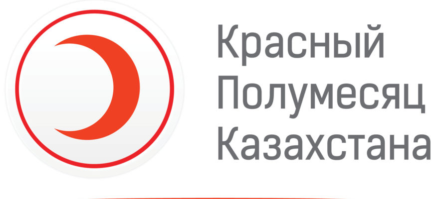 Красный Полумесяц Казахстана