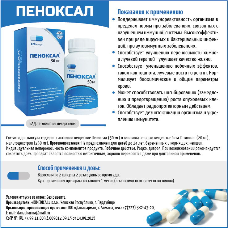 Инновационный биопрепарат для борьбы с онкологическими и инфекционными заболеваниями доступен казахстанцам